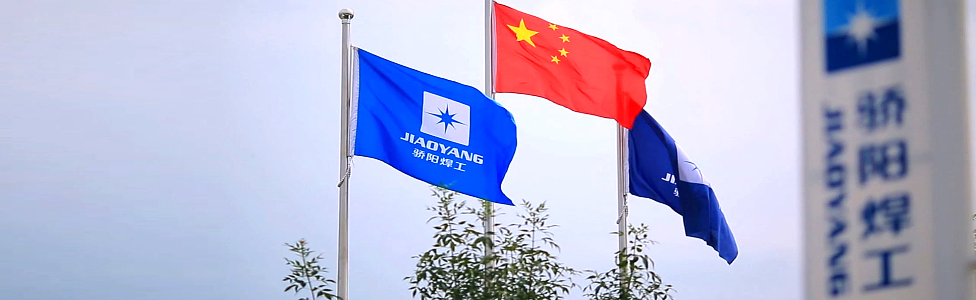 骄阳机械我们致力于开发和制造电阻焊接系统用于生产工业网和钢筋网查看更多